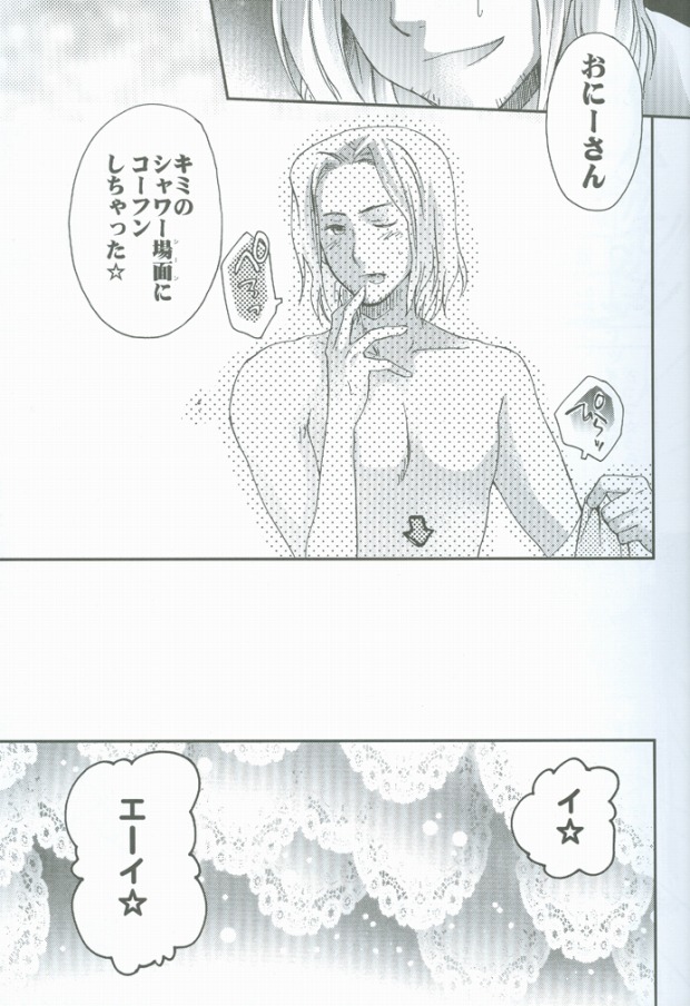 Hatakura Oniisan page 11 full