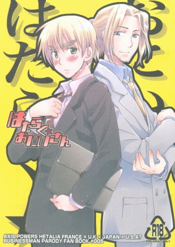 [HP0.01 (Eikichi)] Hatakura Oniisan (Hetalia: Axis Powers) cover