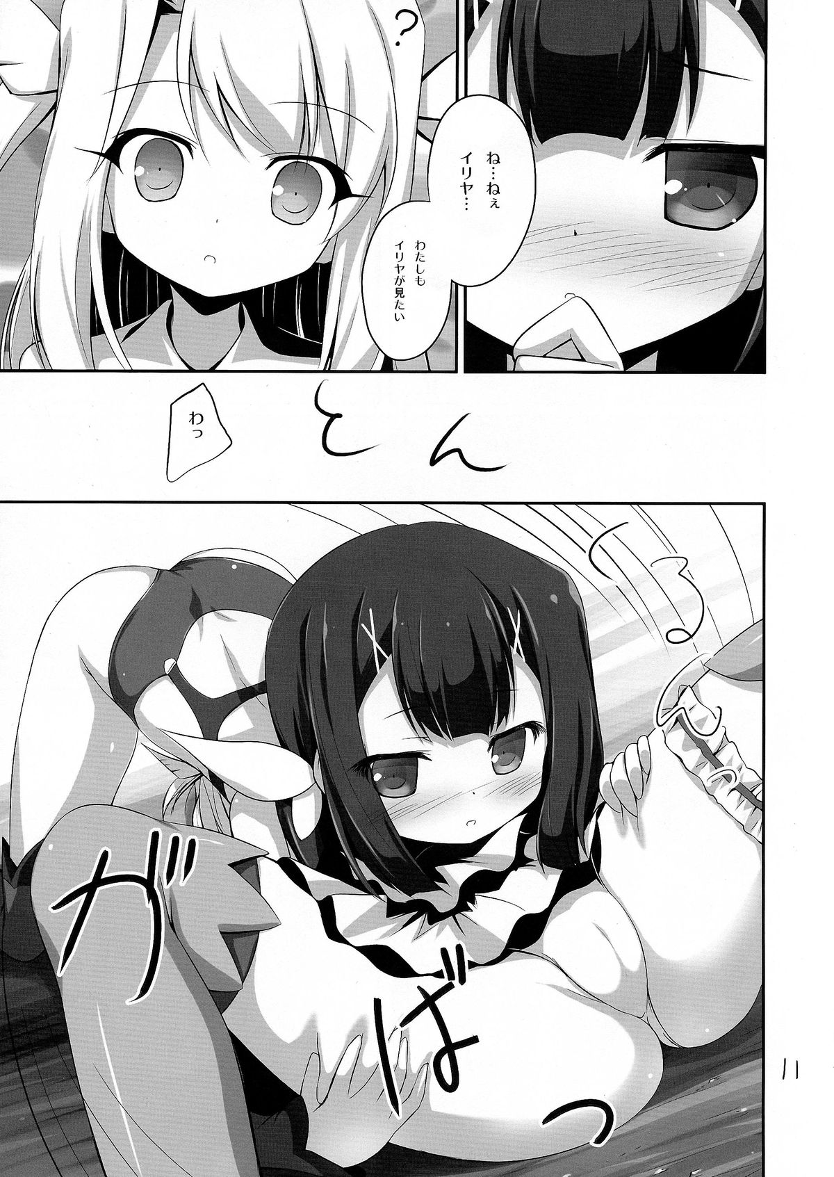 Miyu no Junan? page 10 full