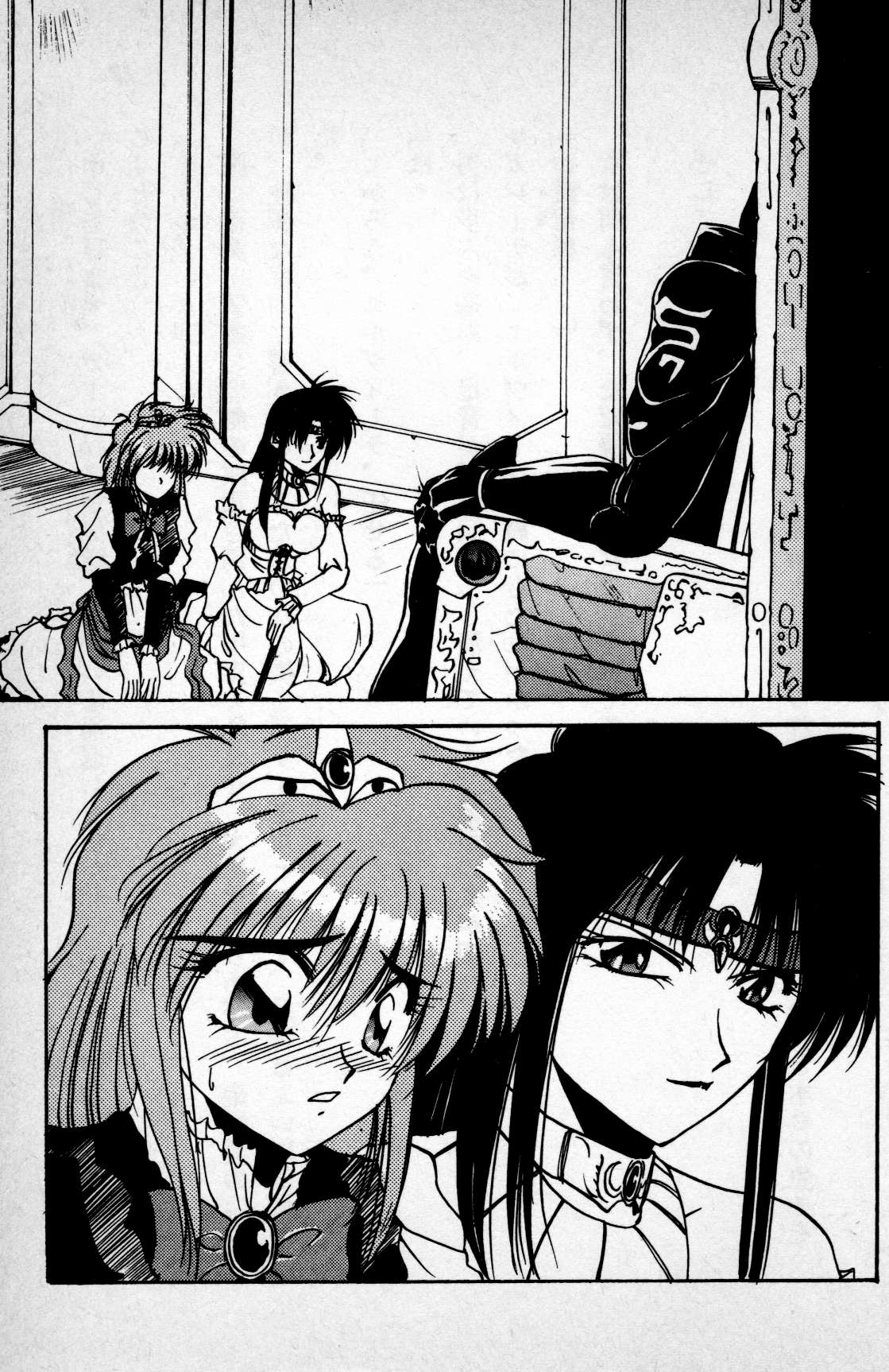 Princess Recall - Ghostaria no Densetsu page 11 full