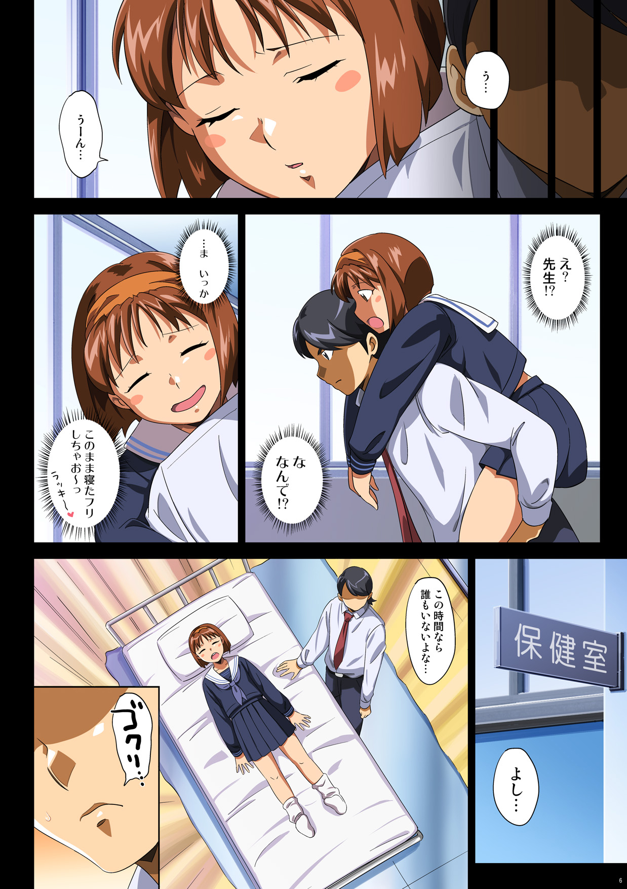 TAMAMIX DLver. page 6 full