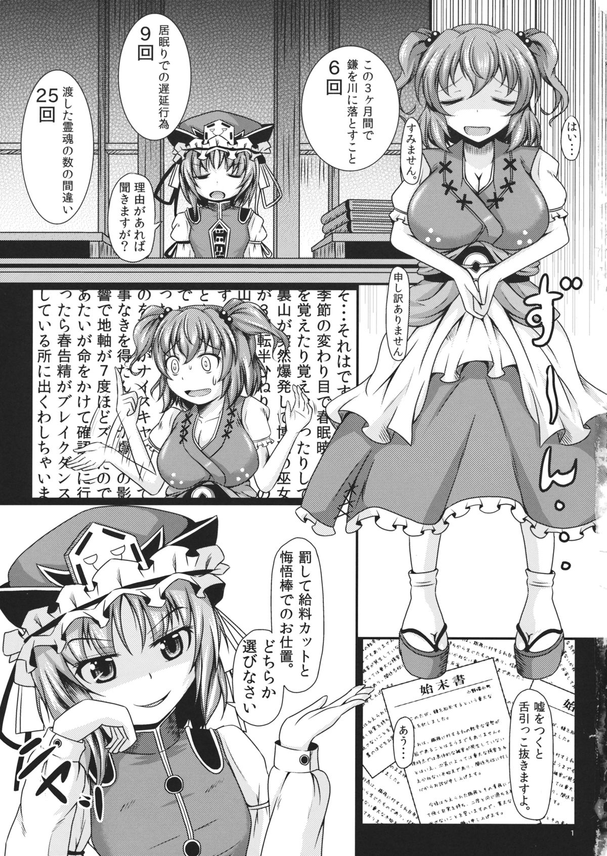 Dagoku page 2 full