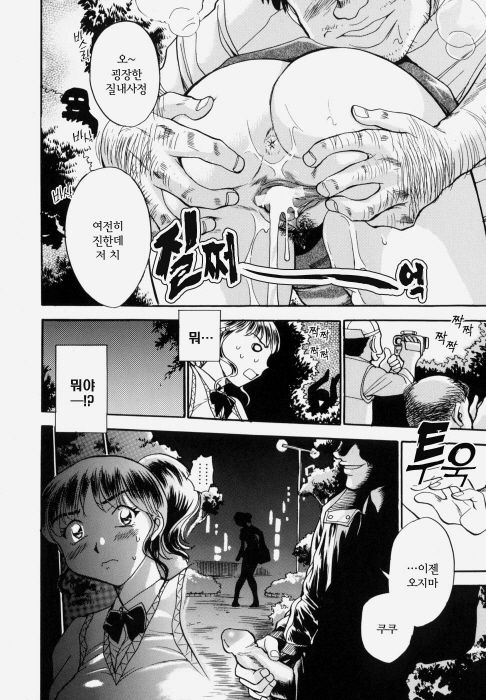 Girl's Blow Vol. 1 page 12 full