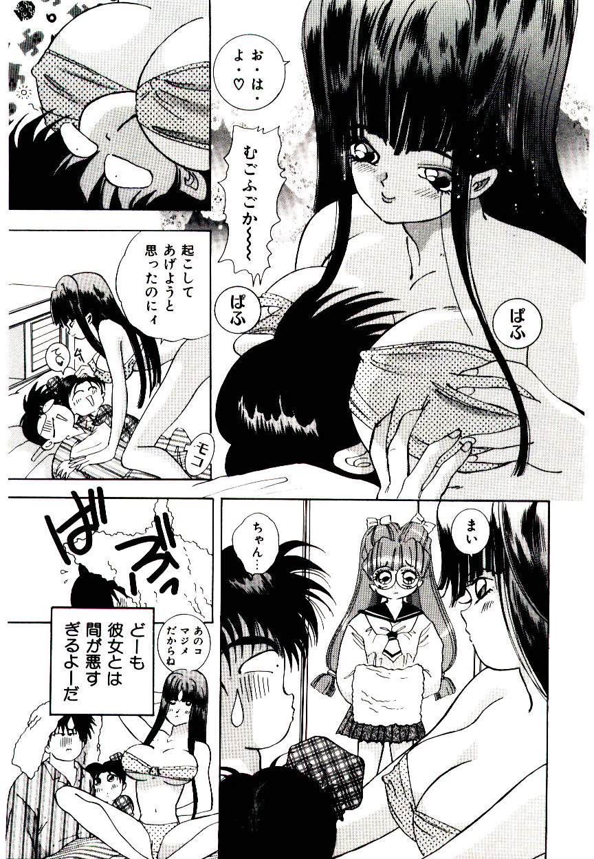 You to Ai Mai Mii page 11 full