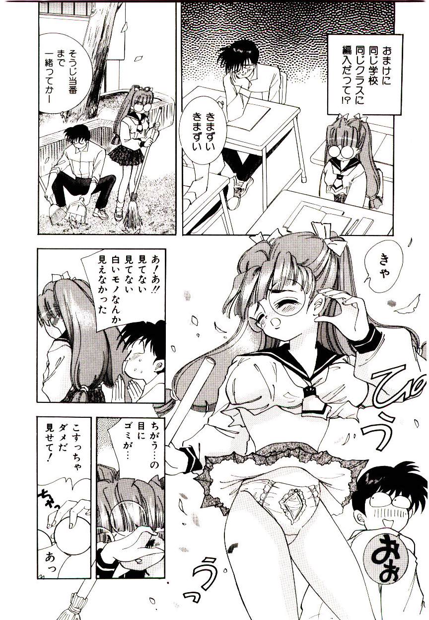 You to Ai Mai Mii page 12 full