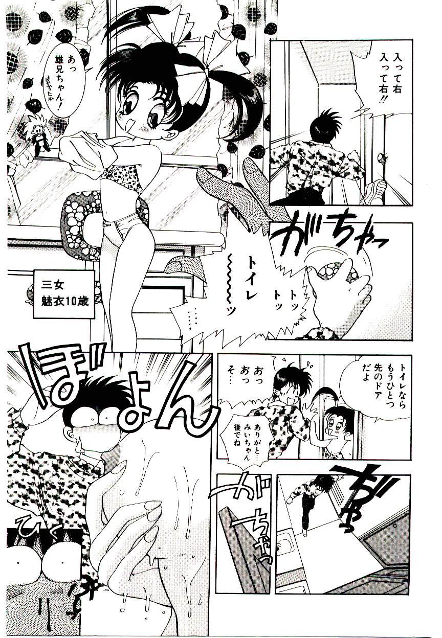 You to Ai Mai Mii page 7 full