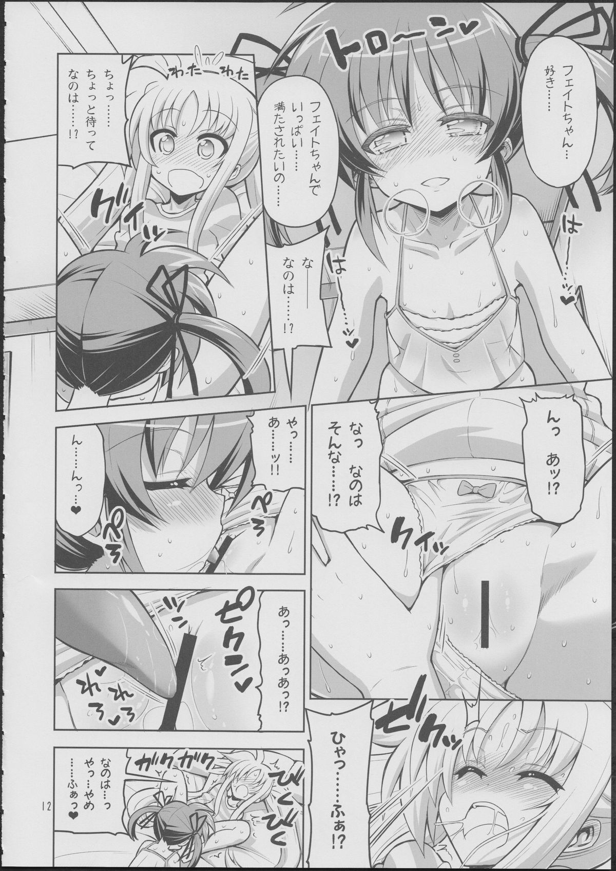 Fate-chan ga Suki sugite Okashiku nacchau!...... Nano page 11 full