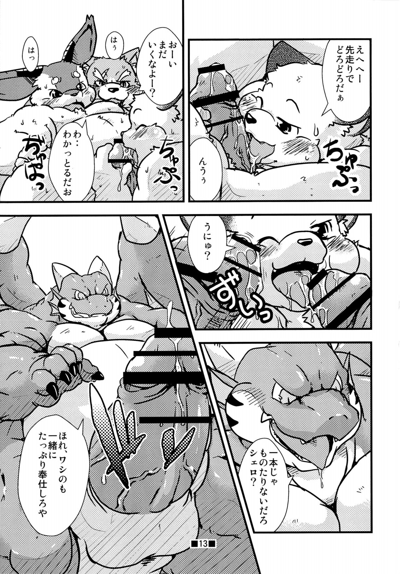 Waffle Sand Vol. 7 page 11 full