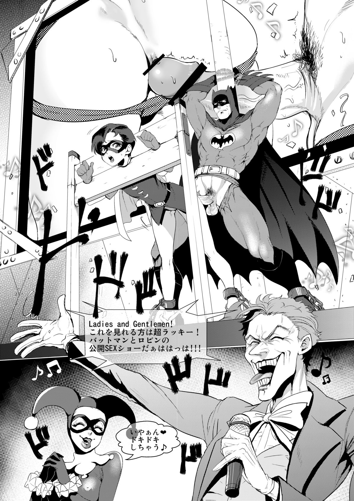 Torokeru Okusuri page 2 full