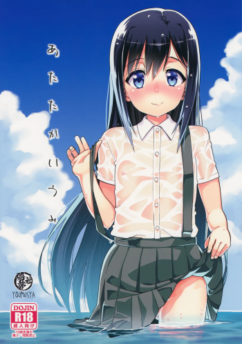 (C86) [Youmusya (Gengorou)] Atatakai Umi (Kantai Collection -KanColle-) [Korean] [팀 남성부] cover