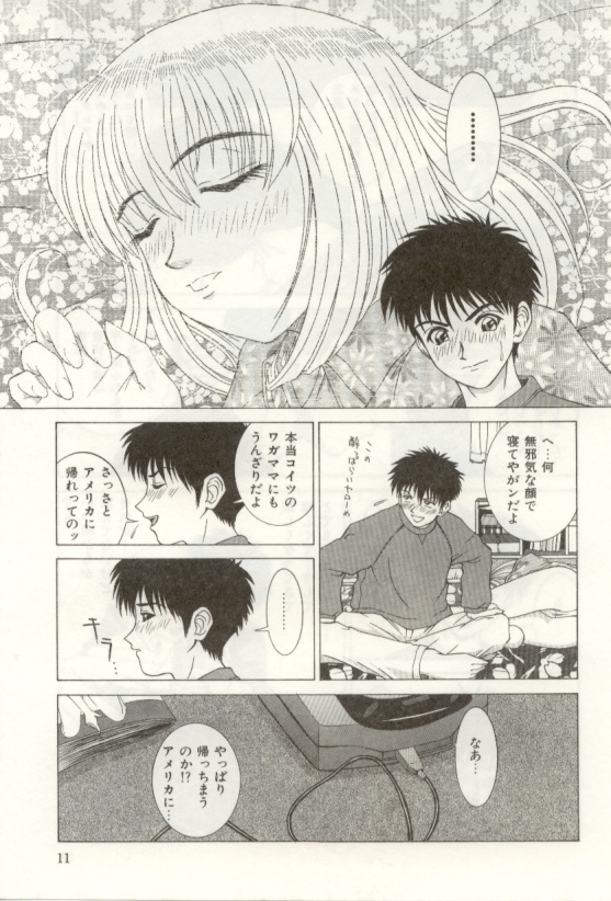 Heartful na Shunkan page 11 full