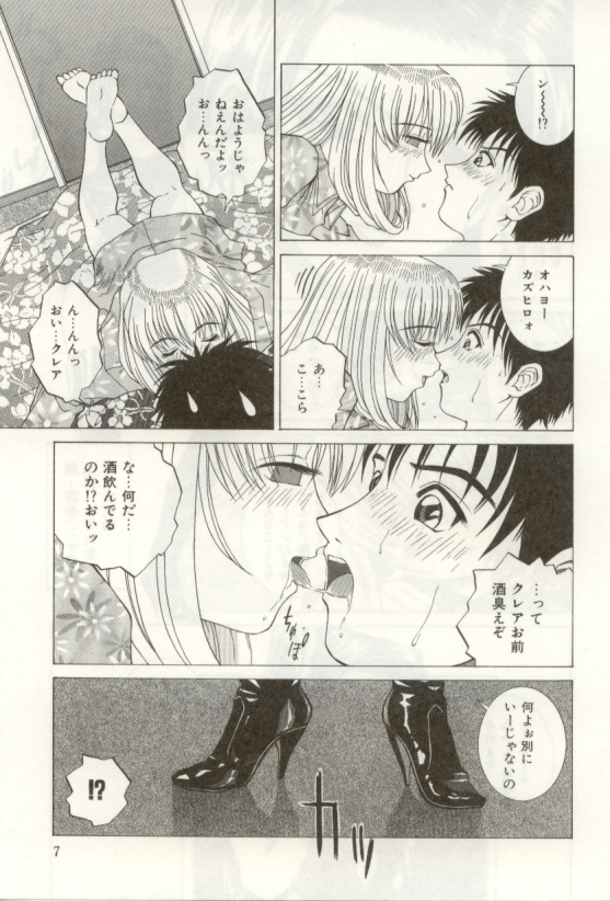 Heartful na Shunkan page 7 full