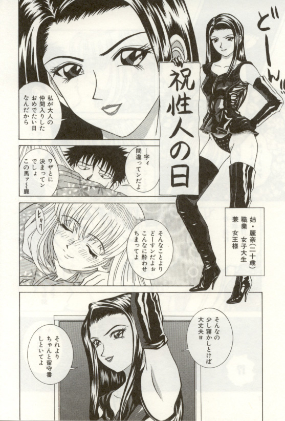 Heartful na Shunkan page 8 full