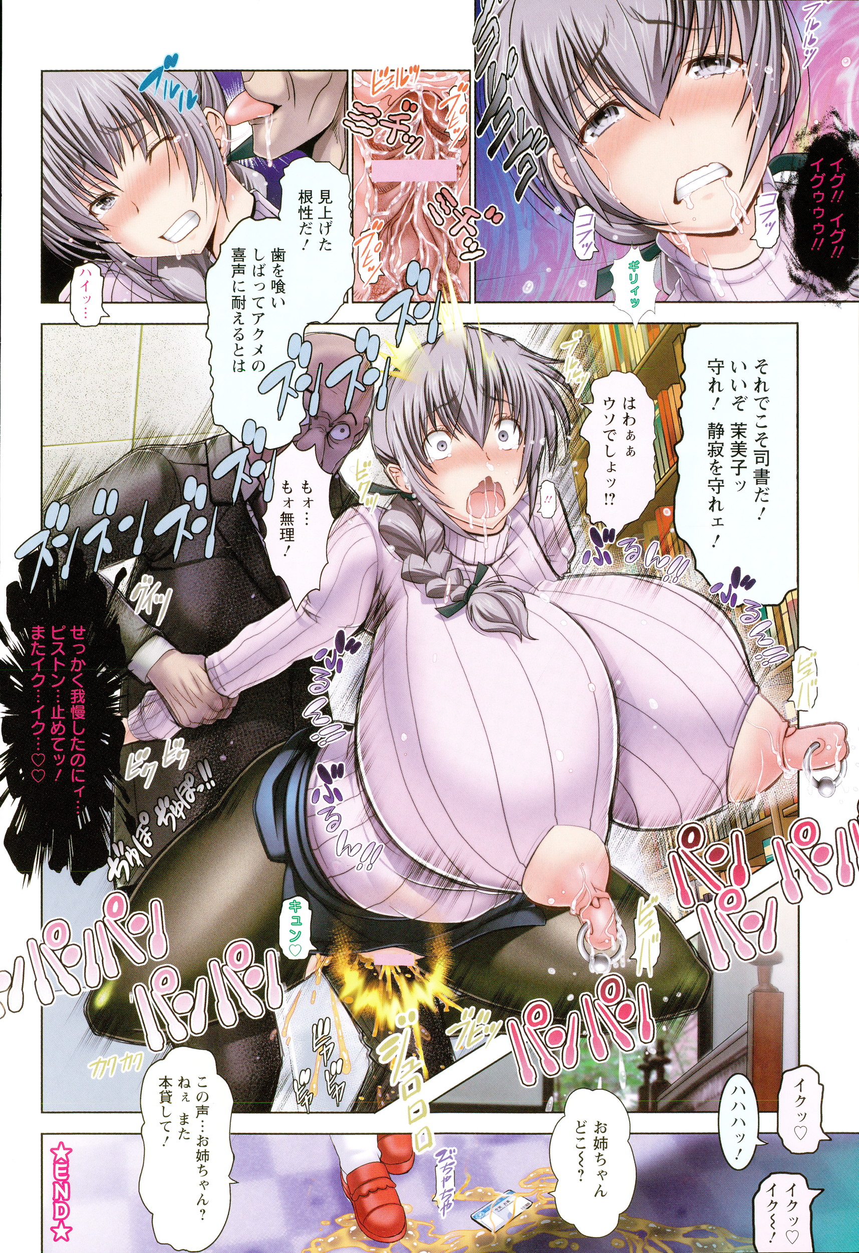 ANGEL Club 2015-01 page 12 full