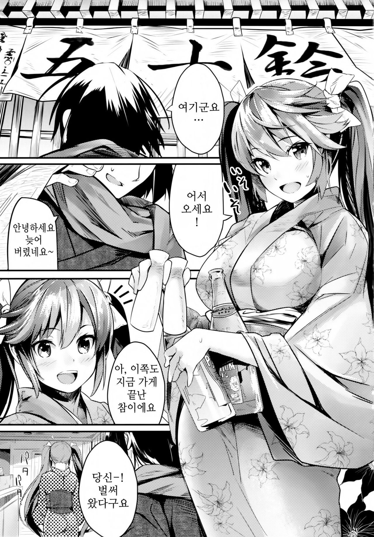 Isuzu Banka page 2 full