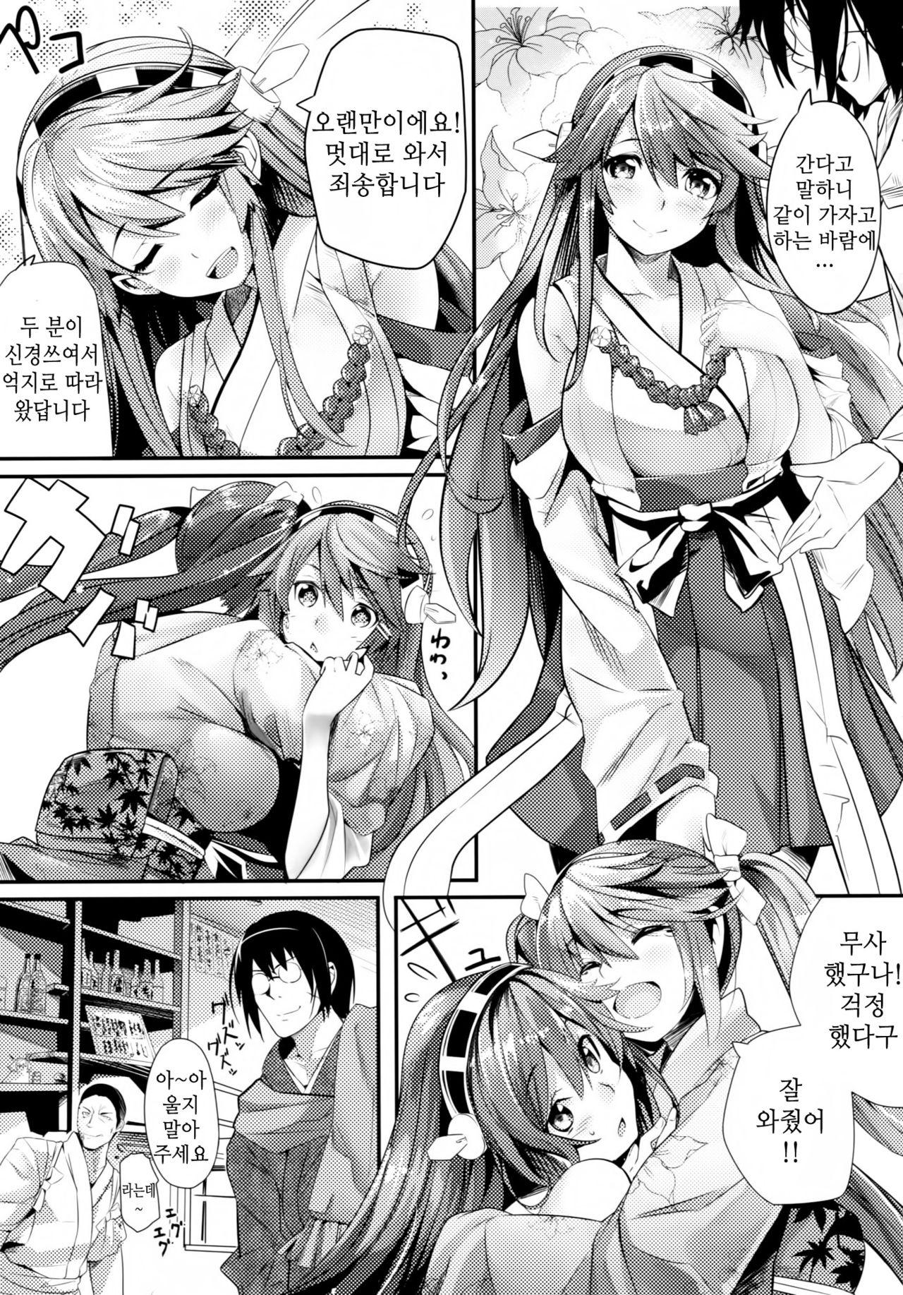 Isuzu Banka page 4 full
