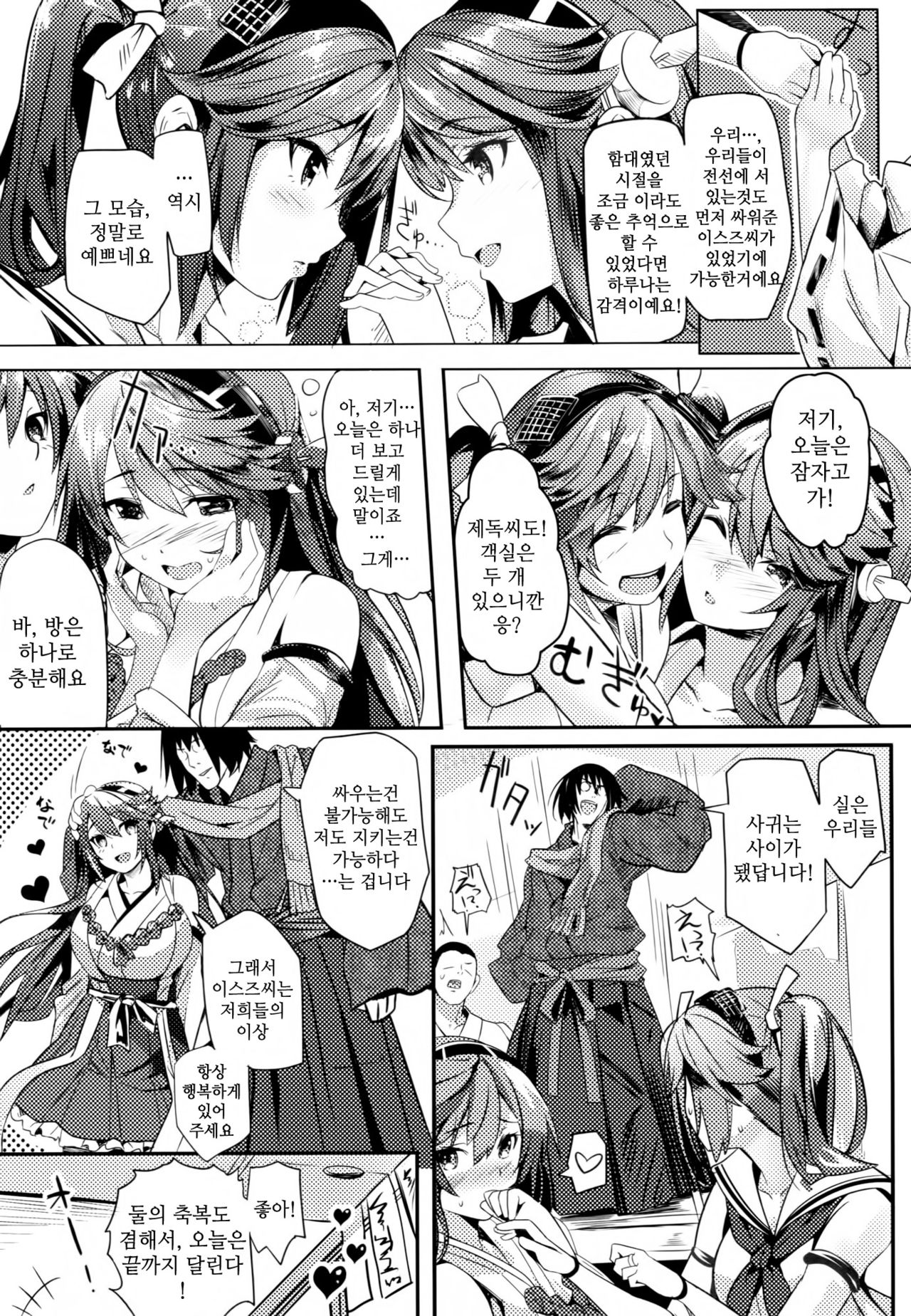 Isuzu Banka page 7 full