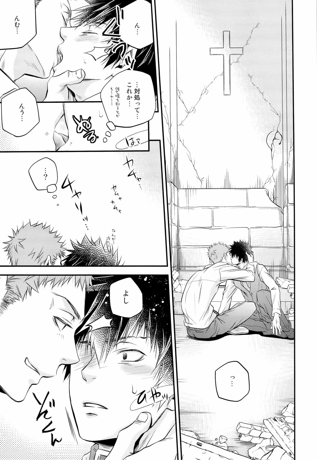 Inu no Omawari-san. Revenge page 11 full