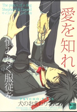 Inu no Omawari-san. Revenge