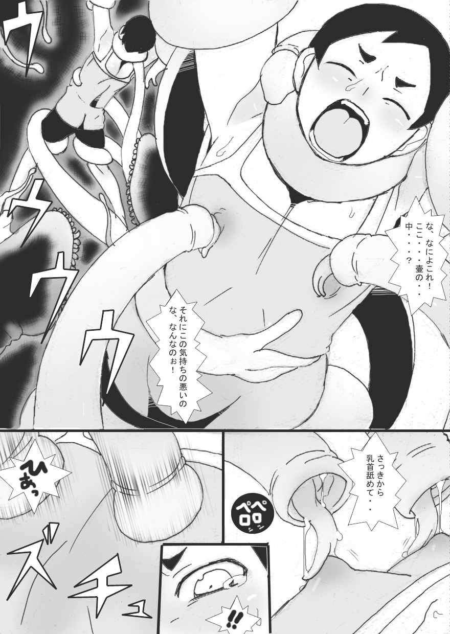 Tsubo no Naka page 11 full