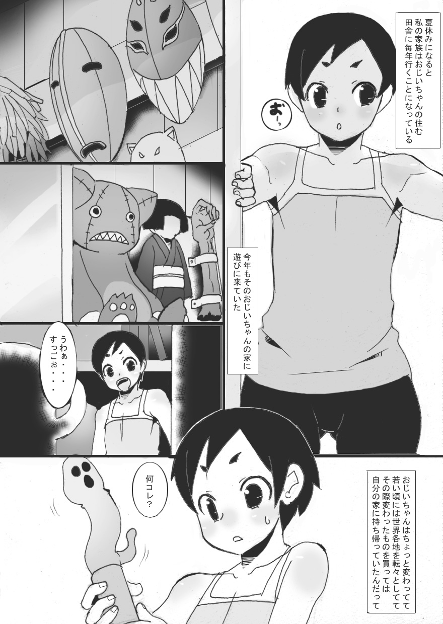 Tsubo no Naka page 4 full