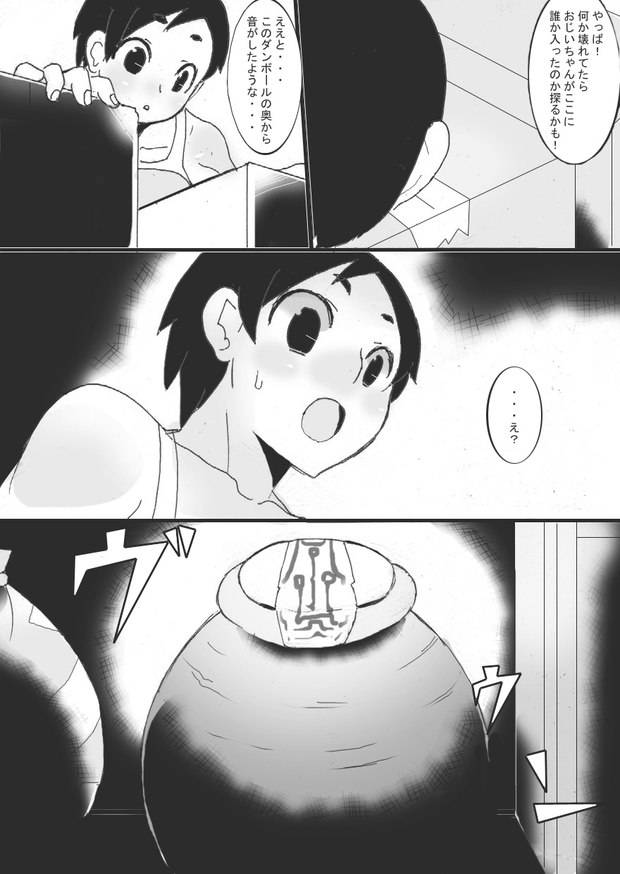 Tsubo no Naka page 6 full
