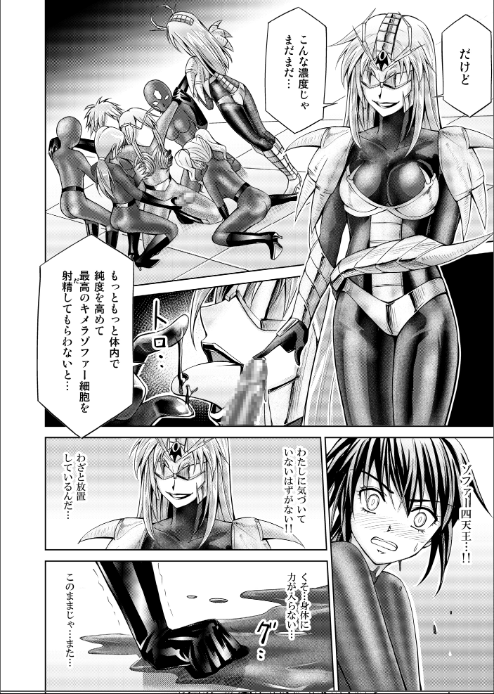 Dinaranger 17 - 18 page 12 full