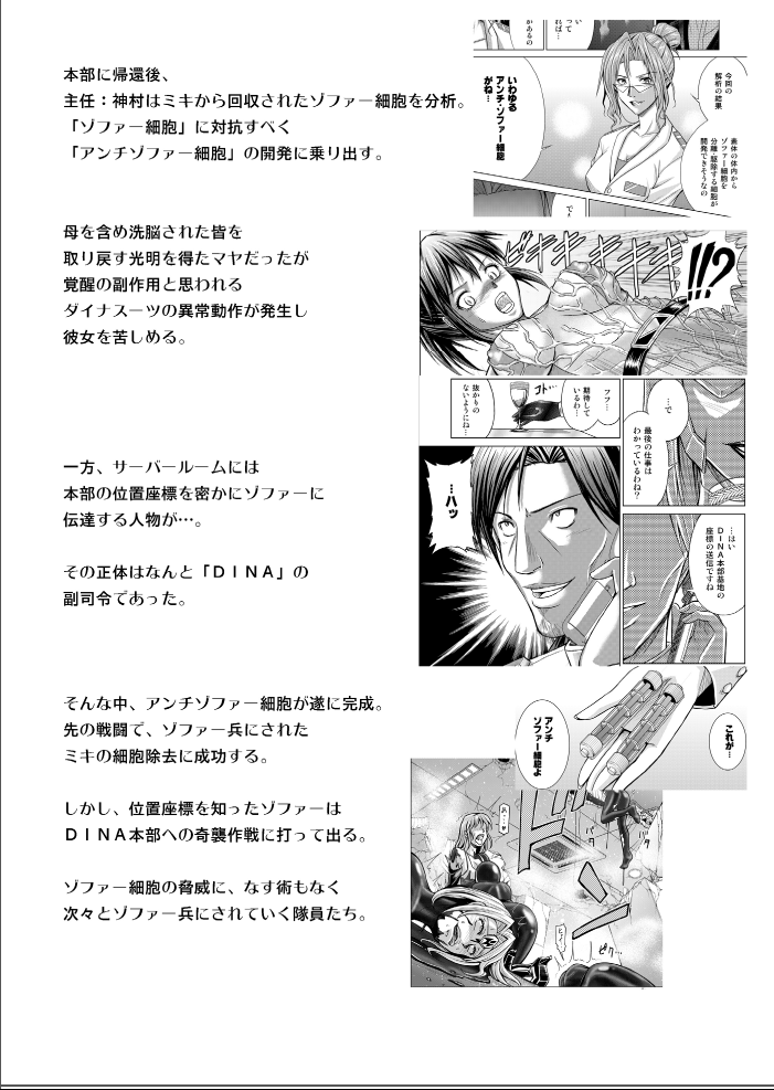 Dinaranger 17 - 18 page 4 full