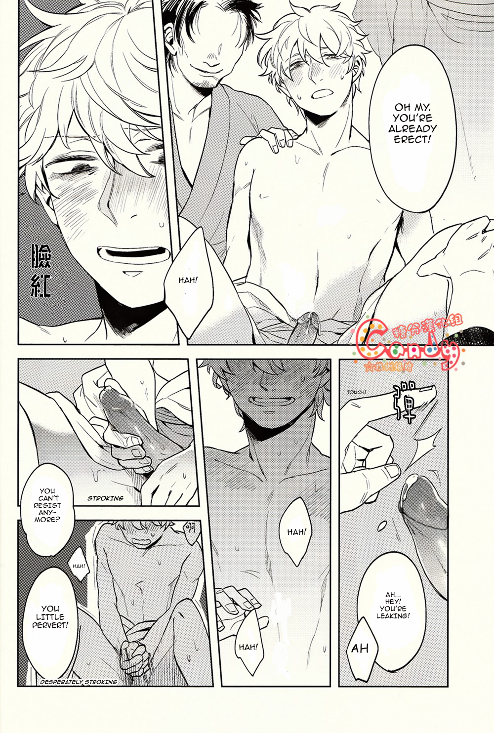 GET ME OUT page 12 full