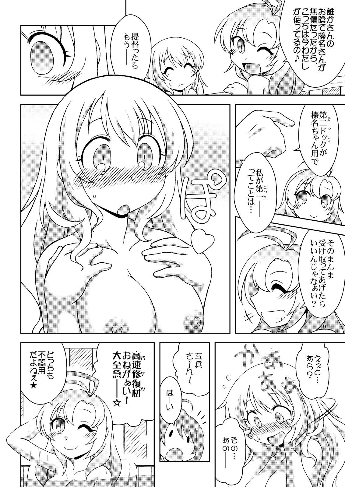 Atago no Kaeru Basho page 11 full