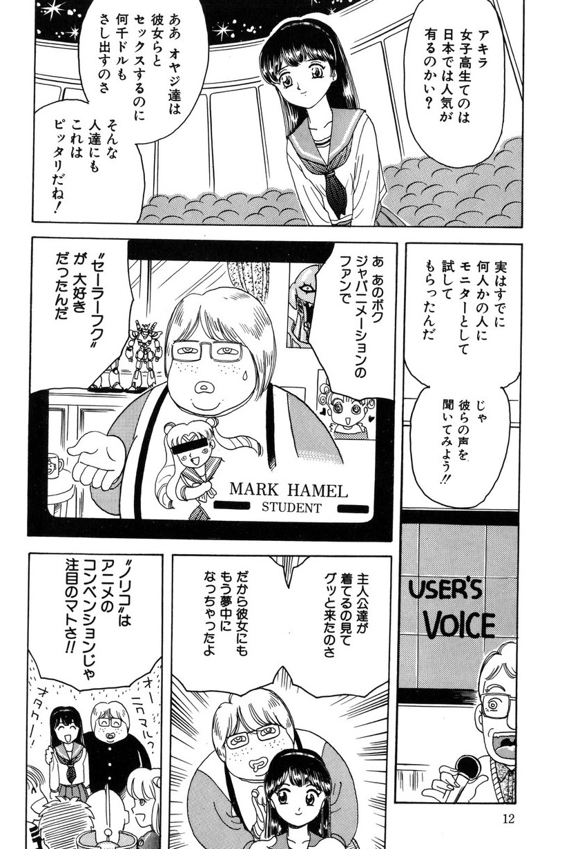 Taste Of Honey page 11 full
