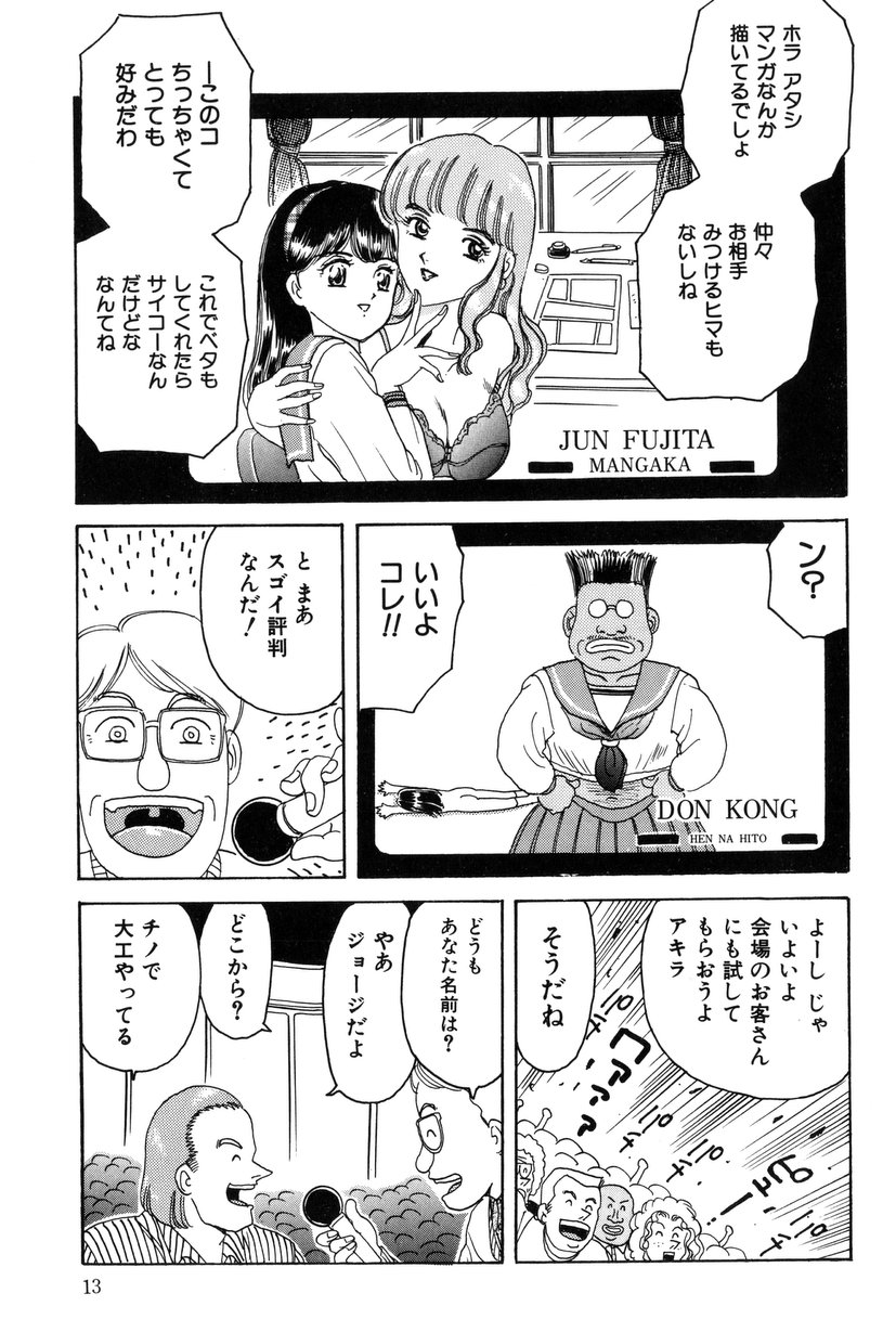 Taste Of Honey page 12 full