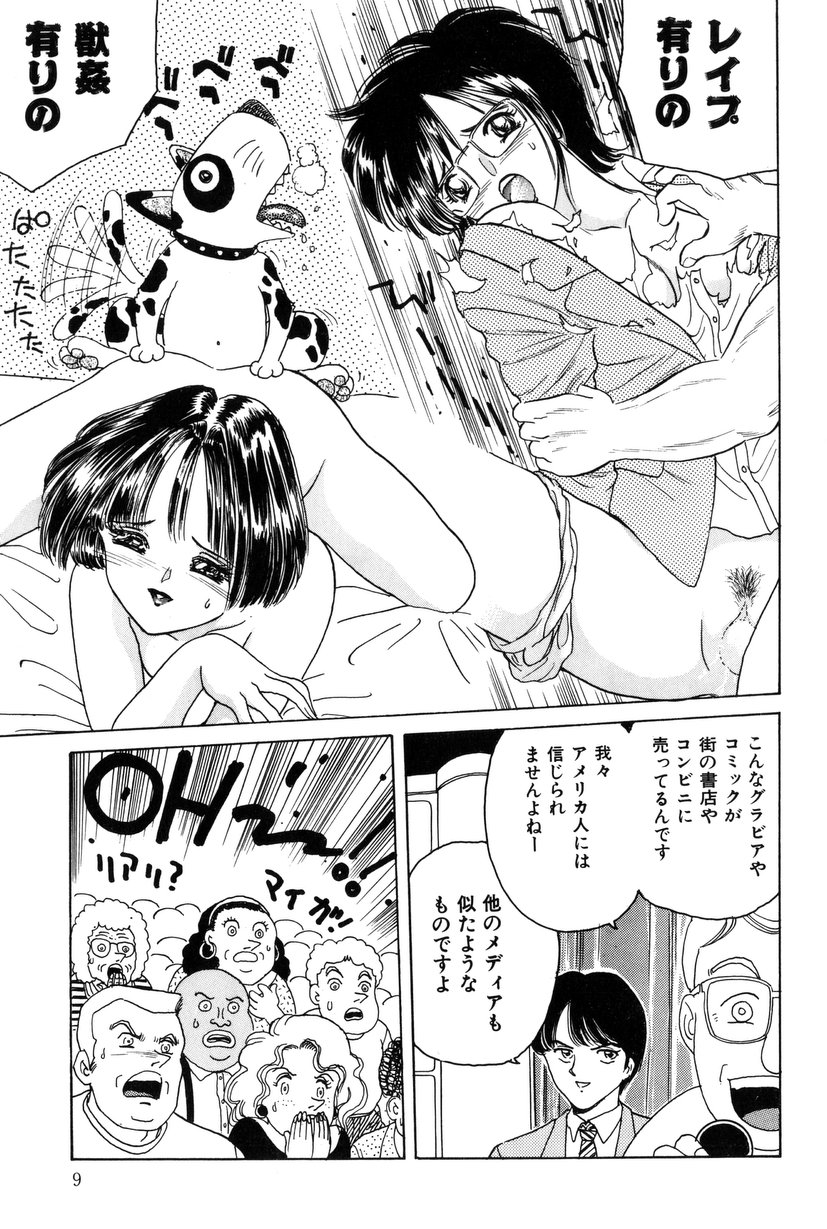 Taste Of Honey page 8 full