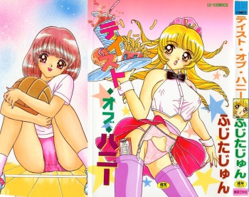[Fujita Jun] Taste Of Honey cover