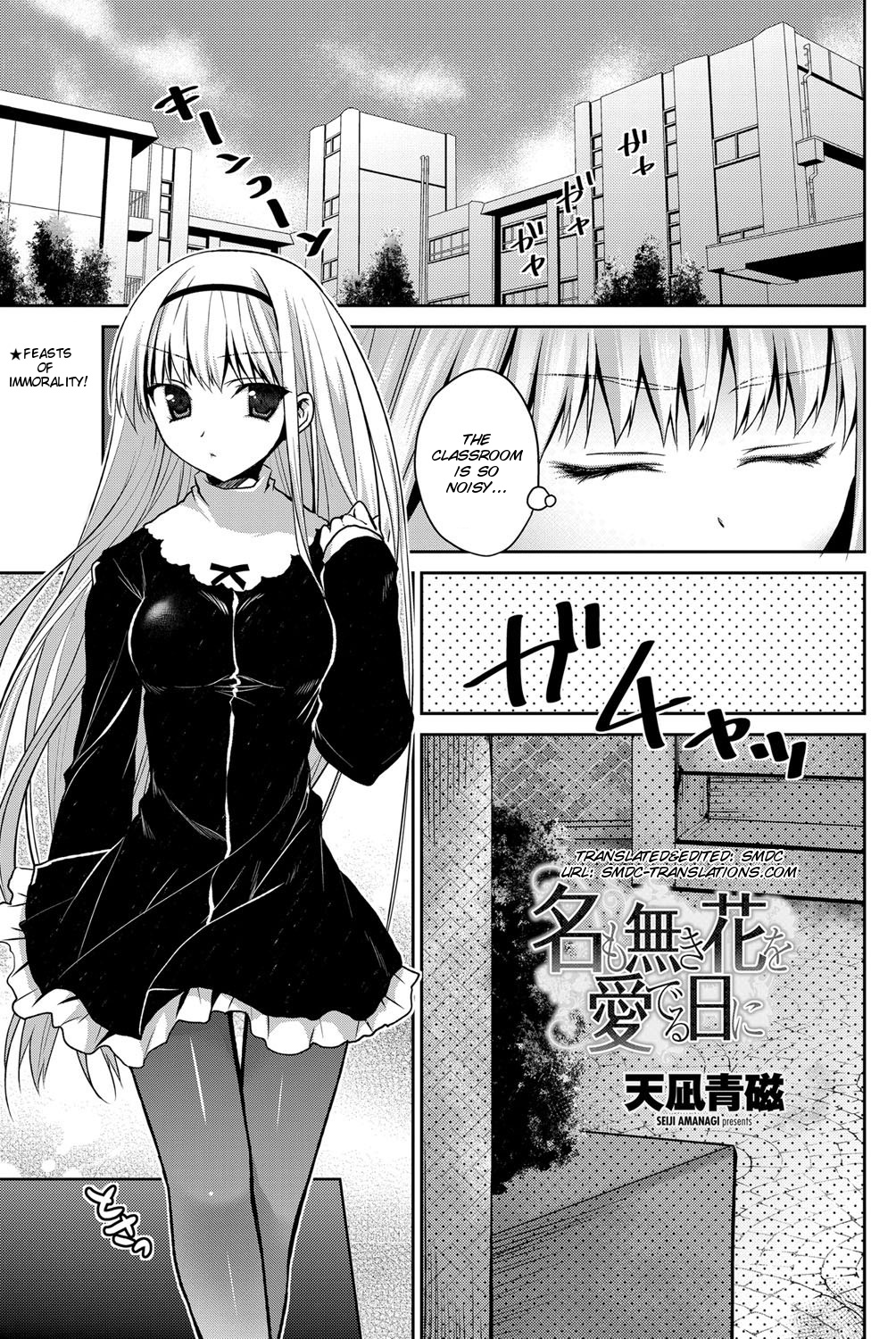 Namonaki Hana o Mederu Hi ni page 3 full