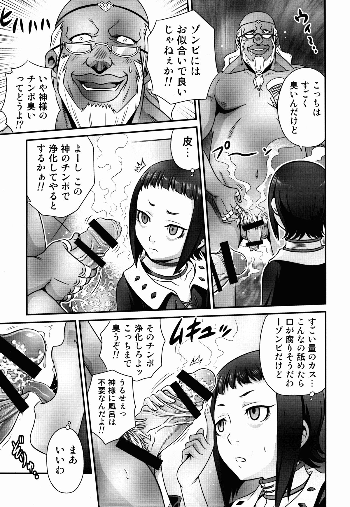 Kyuusei Necromancer page 7 full