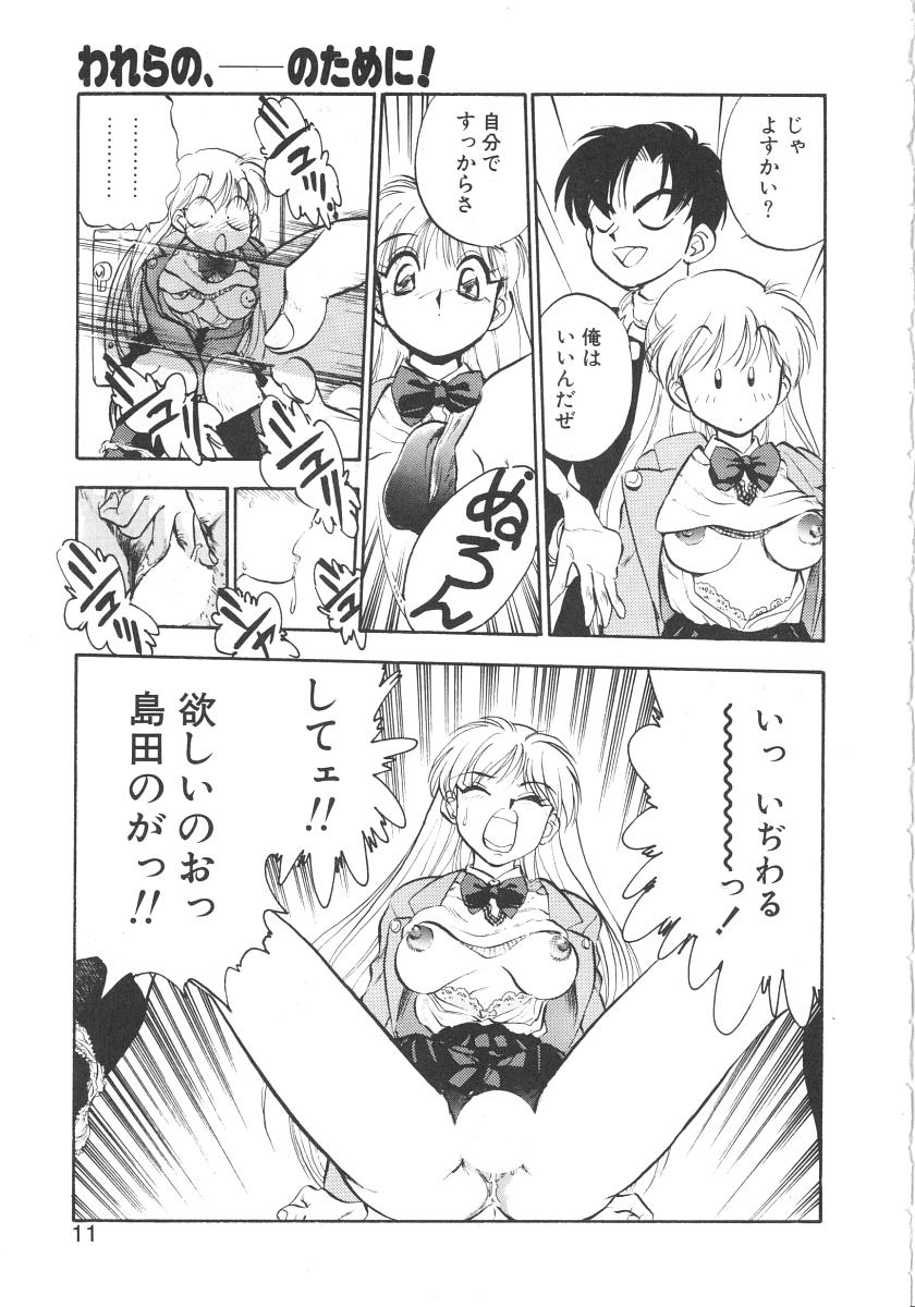 Sisters page 11 full