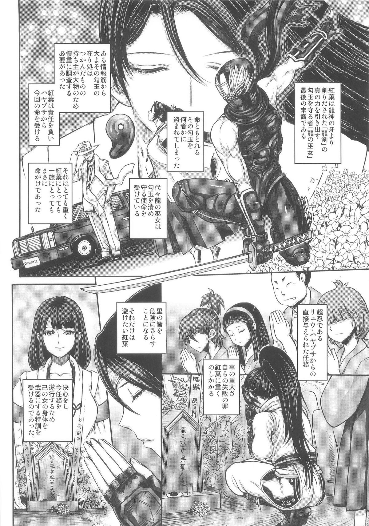 DOA DOA HARD CORE Momijizome page 12 full