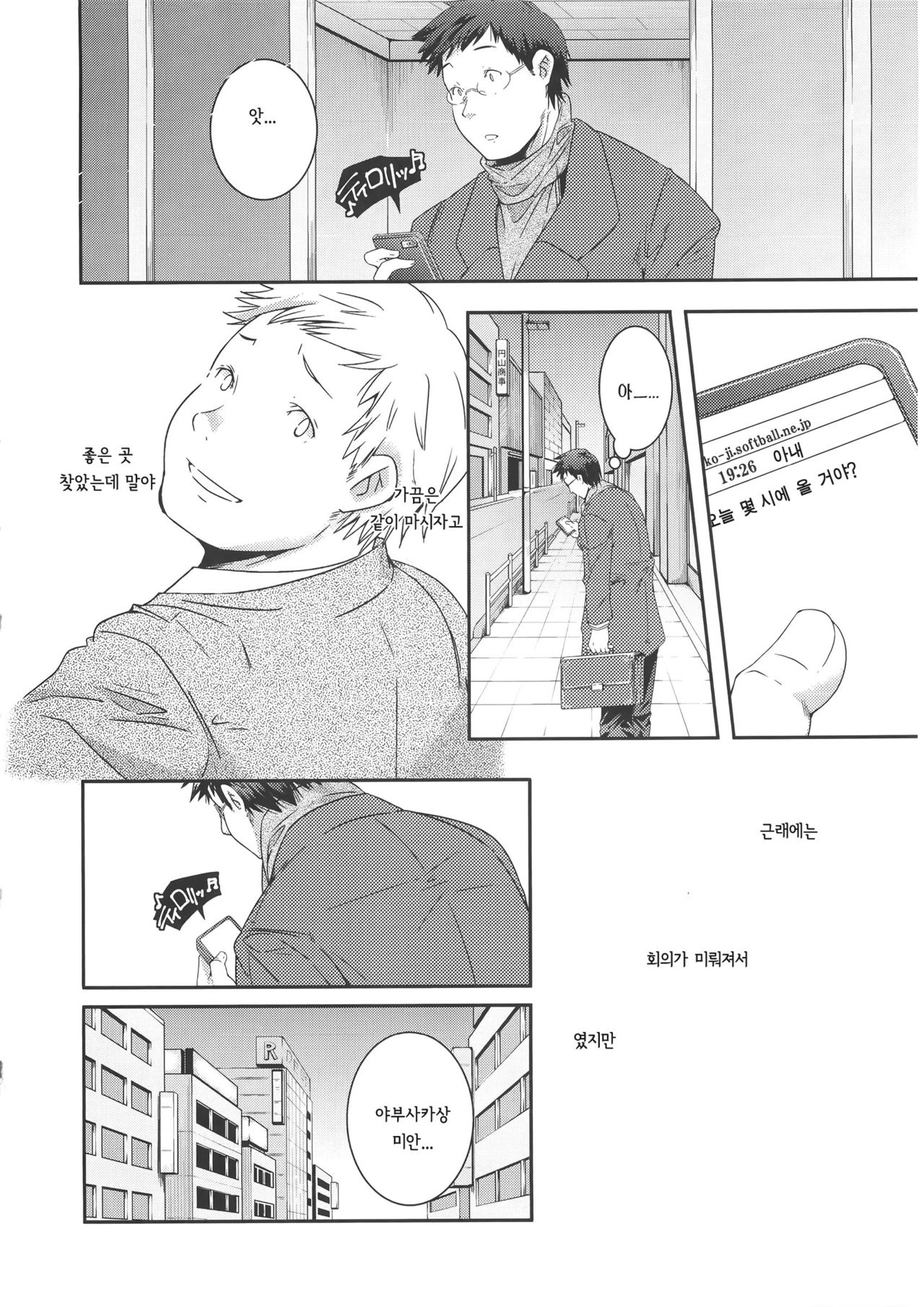 is this love? page 3 full