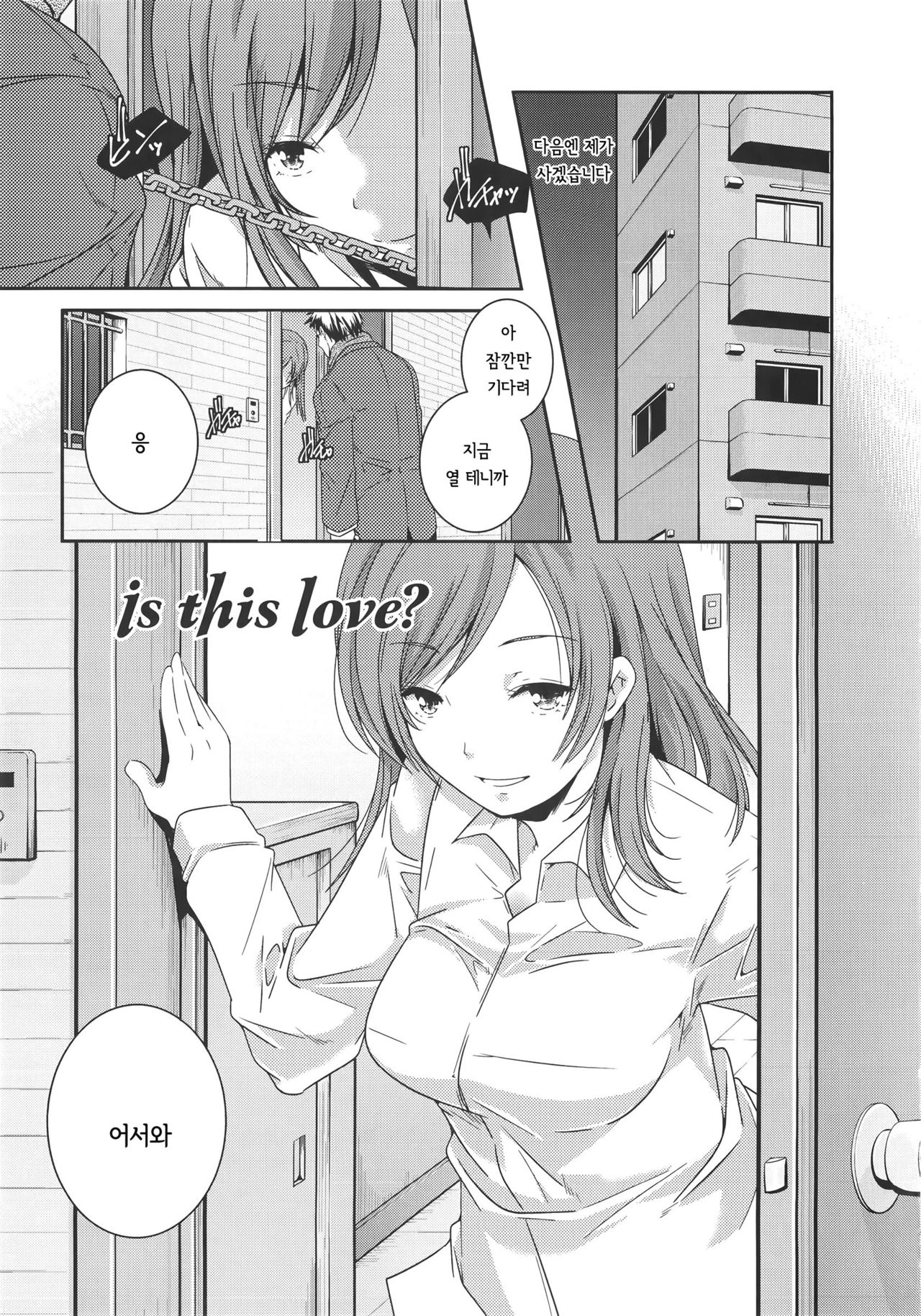 is this love? page 4 full
