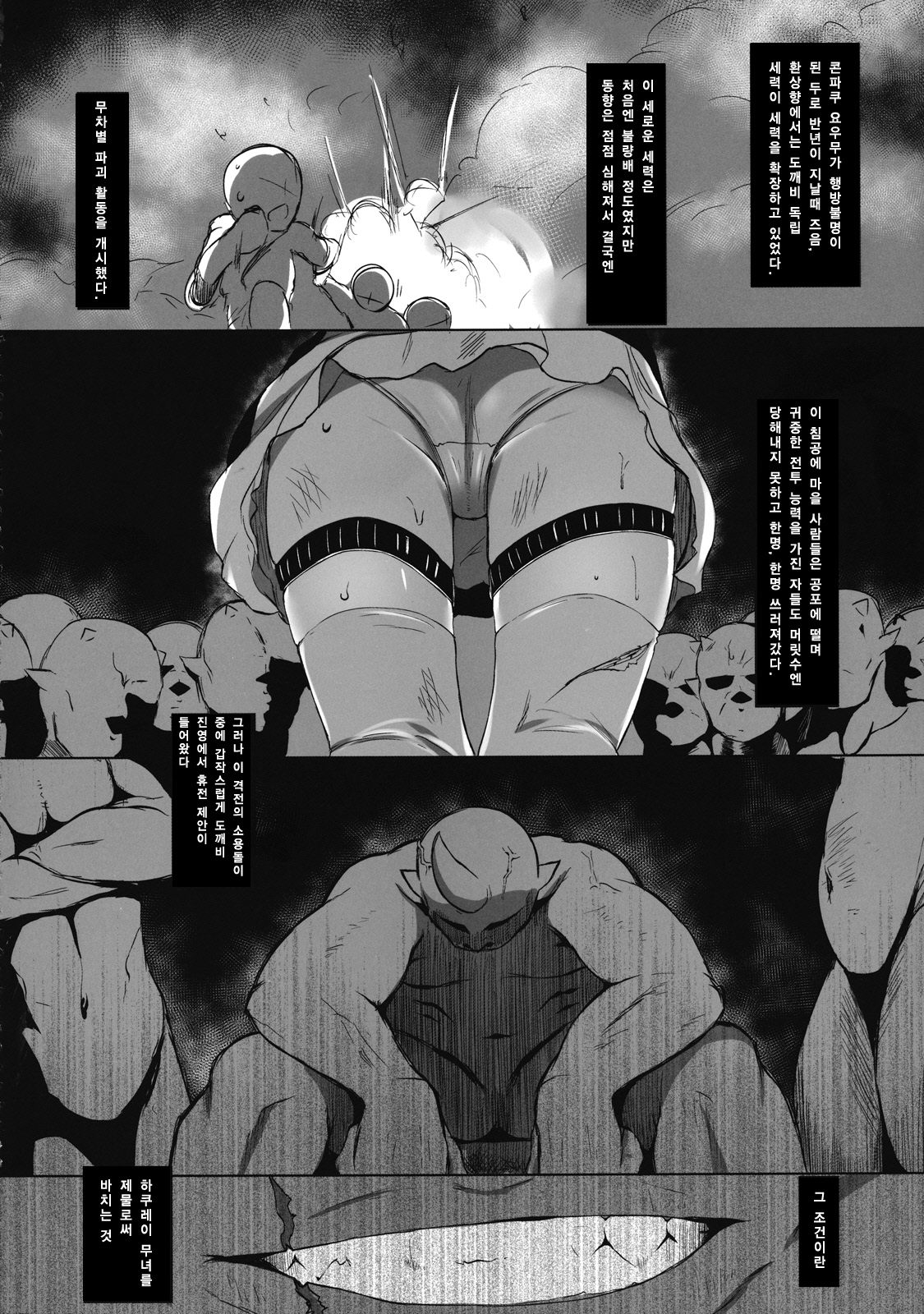 Ikenie no Miko page 2 full