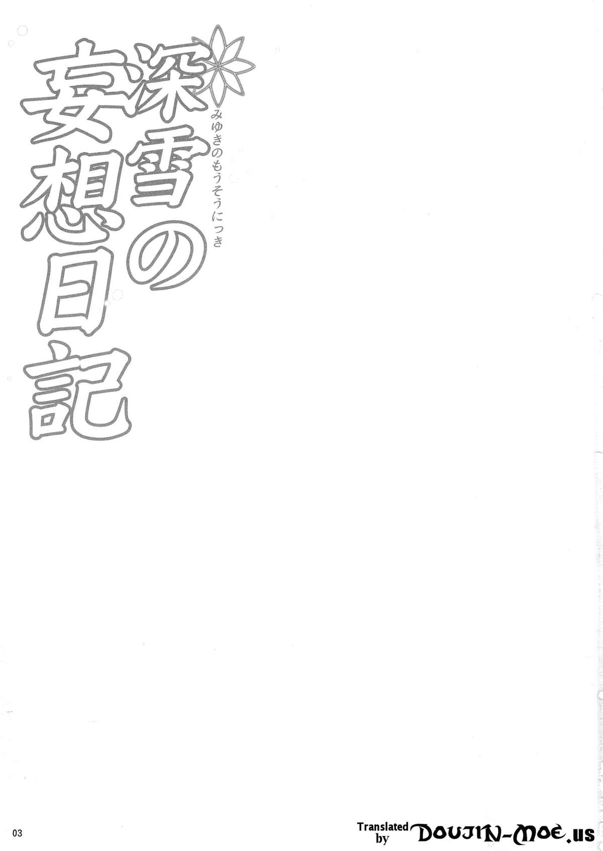 Miyuki no Mousou Nikki | Miyuki's Delusion Diary page 2 full