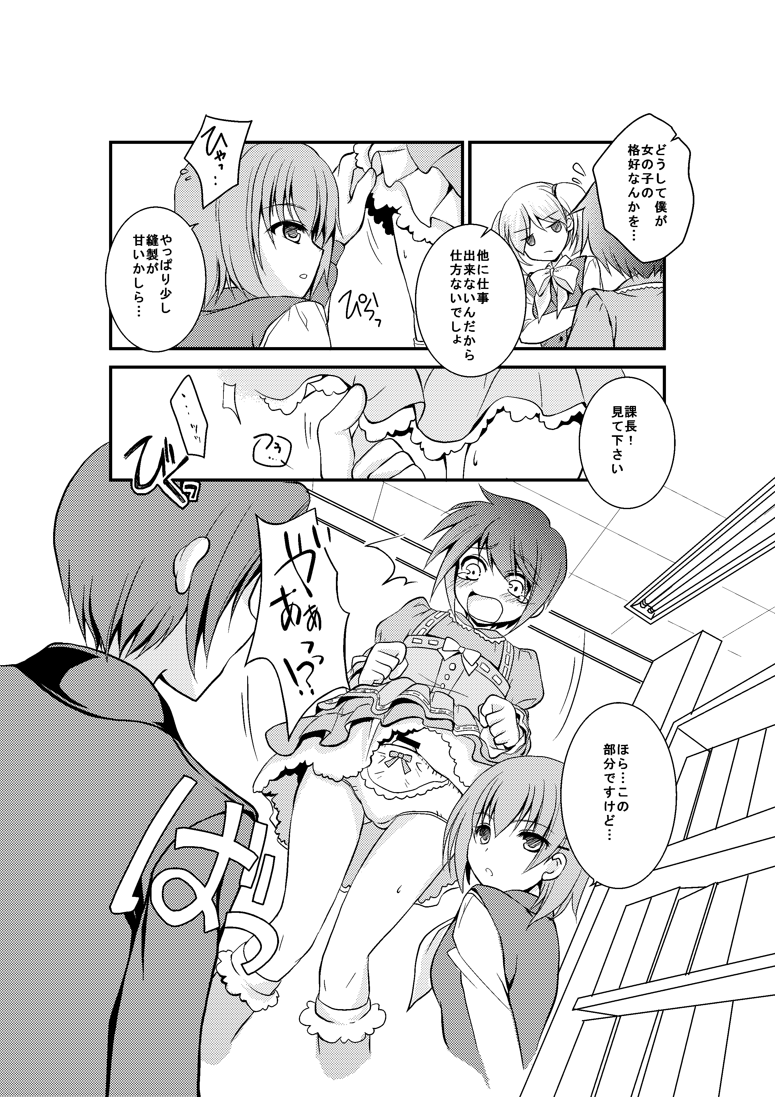 4-ka no Shoujo Model page 5 full