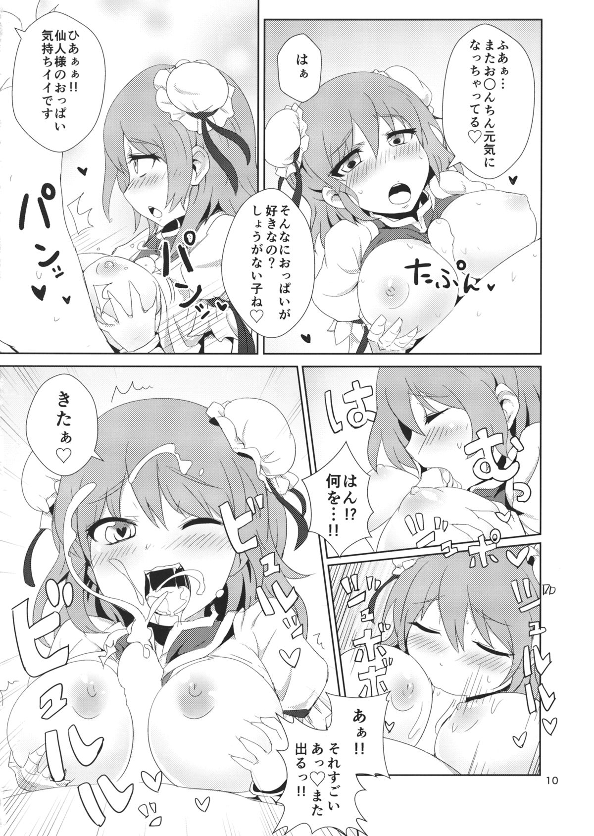 Kasen-chan to Takigyou-x page 11 full