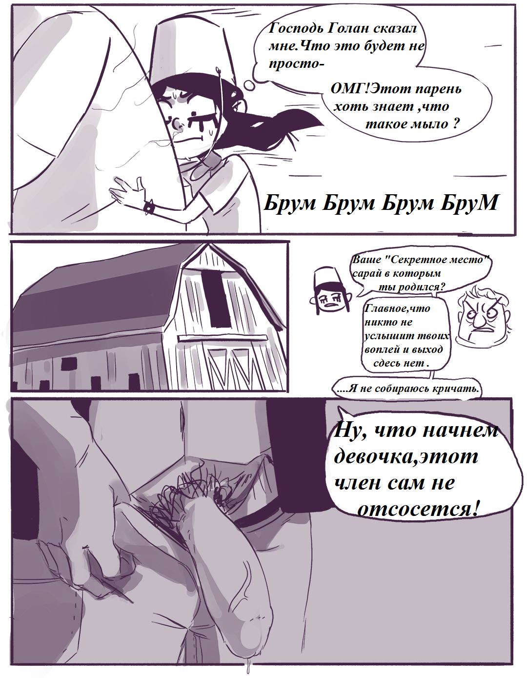 Warrior Seed page 5 full