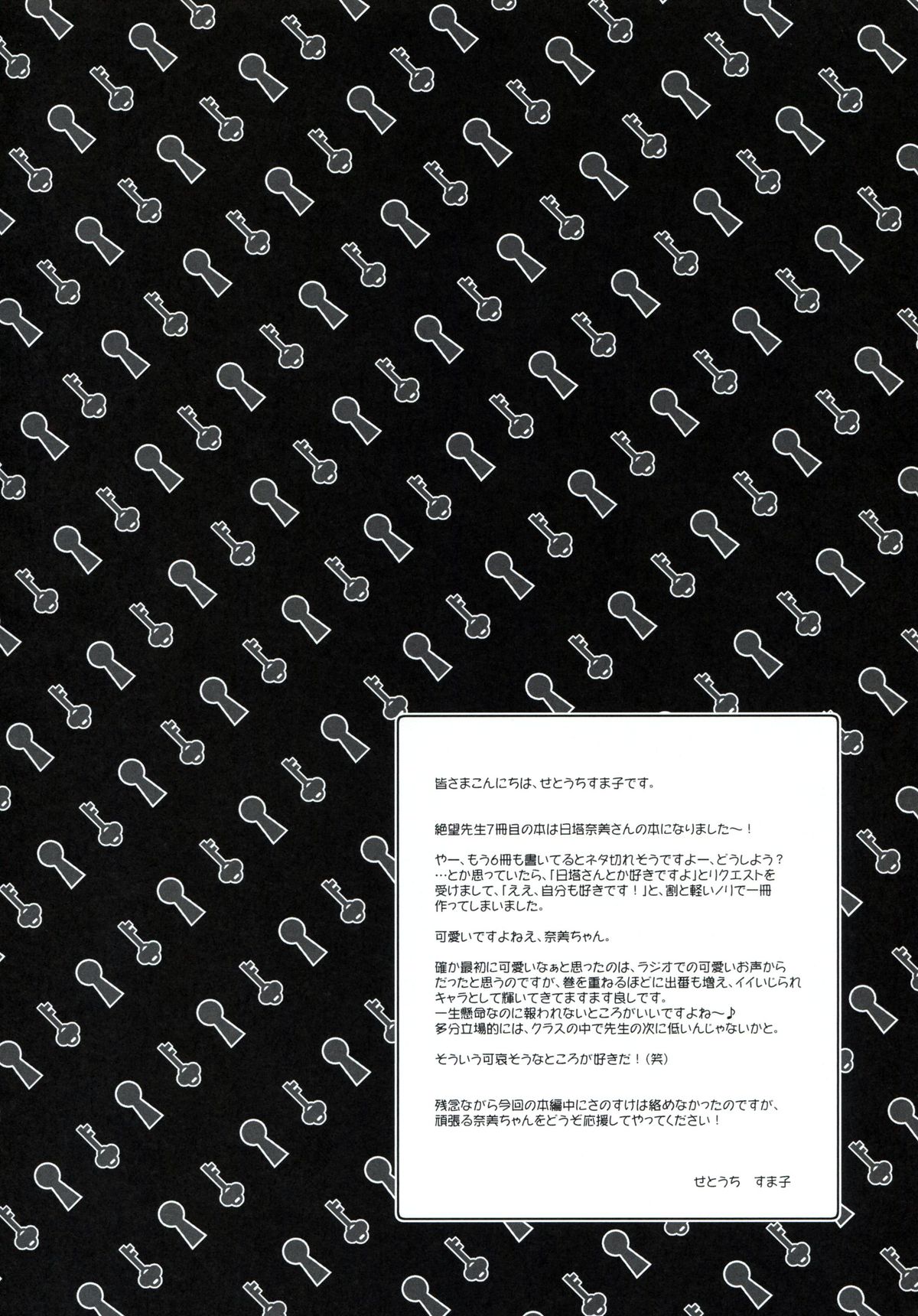Kagiana Gekijou Shoujo 7 page 3 full