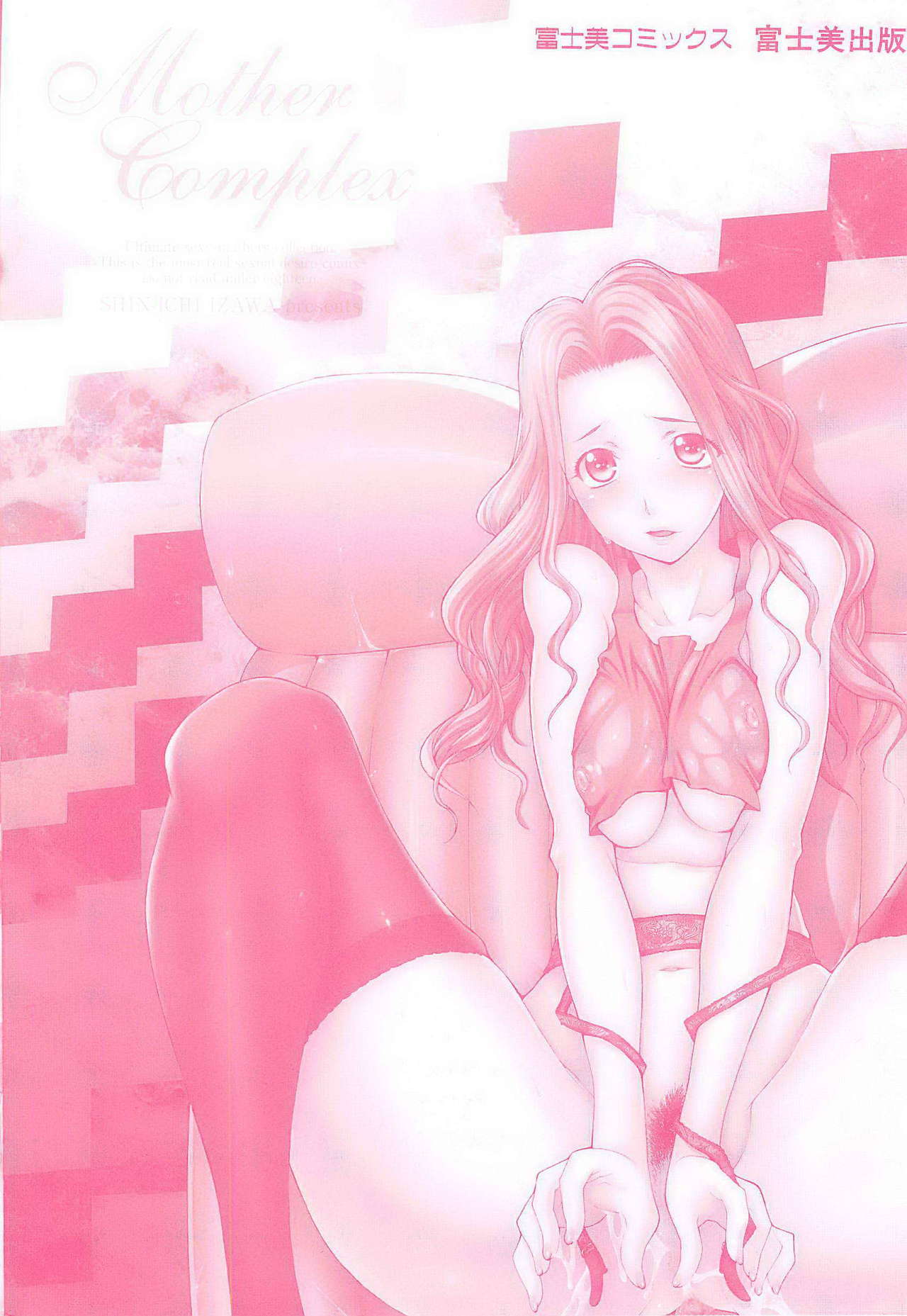 Mother Complex page 5 full