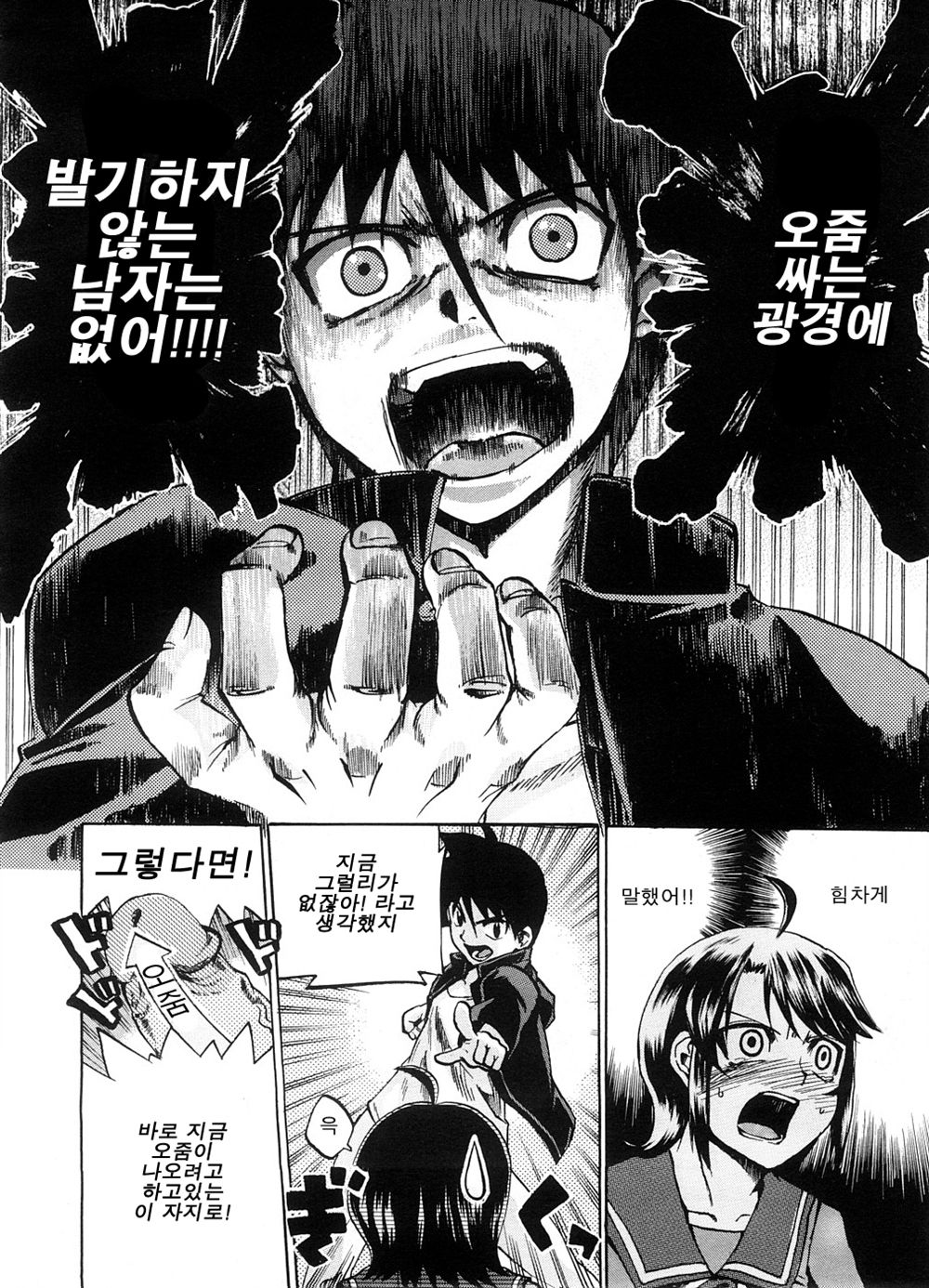 Hen na Koto ni Makikomarete Taihen Name ni Aimashita page 10 full