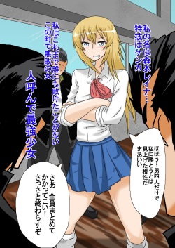 Saikyou Furyou Shoujo Haiboku