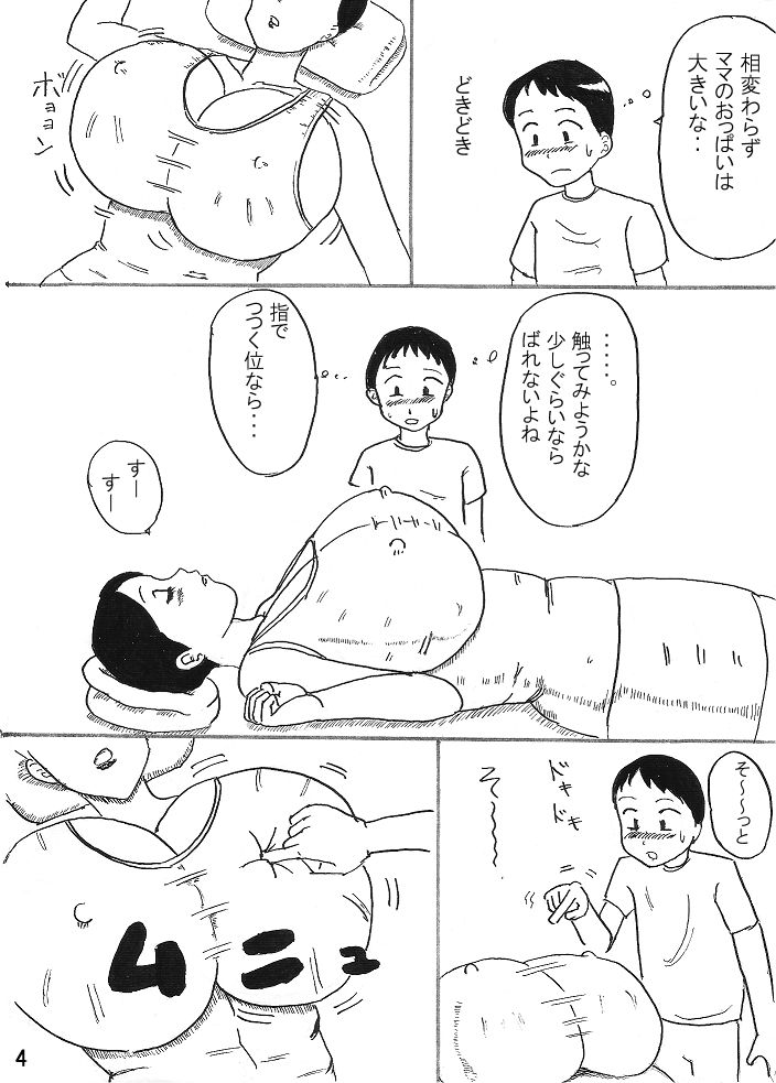 Bonyuu-ya-san page 11 full